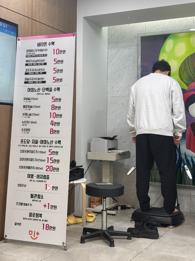 병원에서 인바디를 측정하고 있는 모습