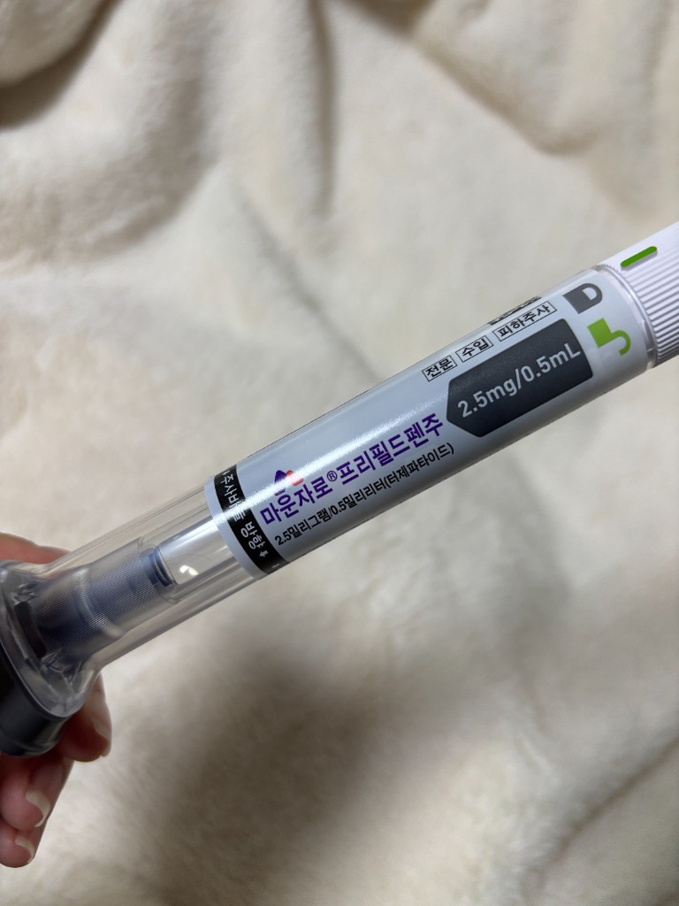 마운자로 2.5mg 실제 제품 사진